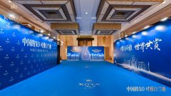 中國白蘭地首席大師廣東行 廣州會(huì)議活動(dòng)策劃